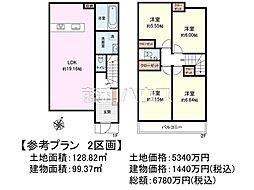 府中市日新町2丁目 全7区画 宅地分譲 2号地