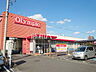 周辺：オリンピック 田無店 (400m)