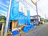 外観：現場風景　【小平市花小金井5丁目】