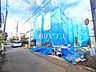 外観：接道状況および現場風景　【小平市花小金井5丁目】