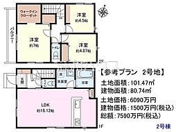 狛江市猪方3丁目 全5区画 建築条件付売地 2号地