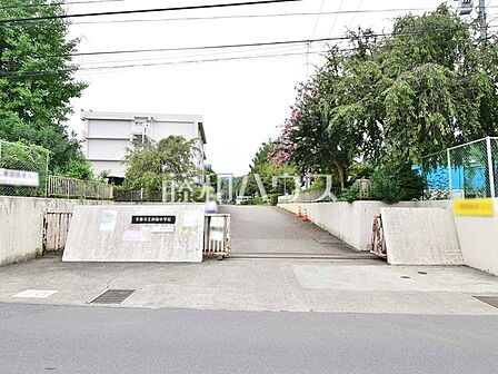 多摩市立和田中学校 (650m)