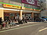 周辺：マツモトキヨシ新ひばりが丘店 (890m)
