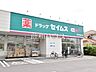 周辺：ドラッグセイムス 国分寺並木店 (720m)