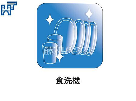 食洗機 キッチンには家事時間を短縮する食洗機付き