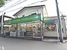 周辺：コープみらい ミニコープ鷹の台店 (1120m)