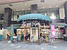 周辺：シェトスヤマザキ 府中店 (210m)