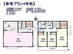小平市小川町1丁目 全12区画 建築条件付売地 4号地