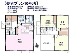 小平市小川町1丁目 全12区画 建築条件付売地 10号地