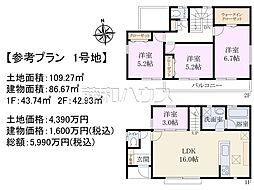 小平市上水南町2丁目 全6区画 建築条件付売地 1号地