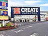 周辺：クリエイトS・D 新座栗原店 (580m)