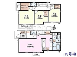 府中市北山町1丁目 全16棟 新築分譲住宅 15号棟
