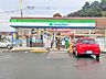 周辺：ファミリーマート　八王子丹木町店 (970m)