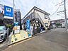 外観：接道状況および現場風景　【三鷹市中原1丁目】