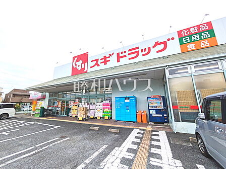 スギドラッグ 新座店 (1120m)