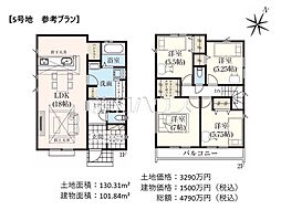 立川市砂川町4丁目　全5区画　建築条件付売地 5号地