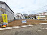 外観：1号地　現地写真　【狛江市駒井町1丁目】