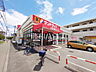 周辺：サンドラッグ 南平店 (1160m)