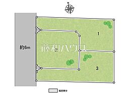 国分寺市本多3丁目 全3区画 宅地分譲 2号地