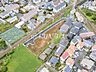 ≪航空写真≫　建築条件はございませんので、ライフスタイルに合わせた自由なマイホームづくりが可能です。　【府中市白糸台4丁目】