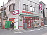 周辺：まいばすけっと経堂すずらん通り店 (1750m)