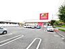 周辺：サンドラッグ 和田店 (510m)