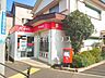 周辺：東久留米下里郵便局 (750m)