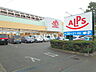 周辺：スーパーアルプス 台町店 (300m)