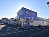 周辺：ウェルパーク 府中住吉店 (840m)