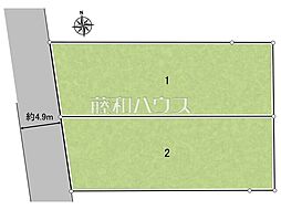 多摩市桜ヶ丘3丁目　全2区画　宅地分譲 2号地