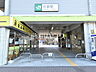 周辺：片倉駅 (880m)