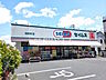 周辺：ドラッグセイムス 浅間町店 (650m)