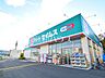 周辺：ドラッグセイムス 東久留米南町店 (800m)