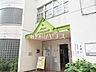 周辺：緑児童館  みどり学童保育所 (400m)