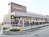 周辺：いなげや練馬西大泉店 (1420m)