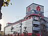 周辺：ヤマダデンキ テックランド平和台駅前店 (1300m)