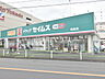 周辺：ドラッグセイムス 昭島店 (340m)