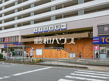 みずほ台駅 (1390m)