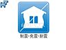 その他：耐震等級3 耐震等級3の地震に強い家！　