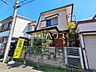 外観：≪外観（古家有）≫　【府中市分梅町2丁目】