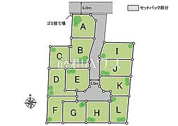 小金井市桜町1丁目 全12区画 宅地分譲 I号地