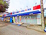 周辺：ココカラファイン 府中紅葉丘店 (830m)