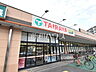 周辺：TAIRAYA　拝島店 (520m)