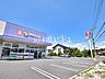 周辺：ウェルパーク 清瀬竹丘店 (800m)