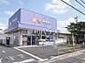周辺：ウェルパーク 小平花小金井店 (840m)