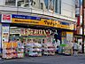 周辺：マツモトキヨシ花小金井駅北口店 (930m)