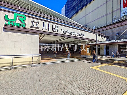 立川駅 (550m)