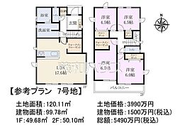 小平市小川町1丁目　全18区画　宅地分譲 7号地