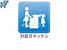 設備：対面式システムキッチン ご家族の様子がわかり、会話も楽しめる対面式システムキッチン