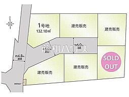 GRAFARE富士見テラスII　全6区画　建築条件付き売地 1号地